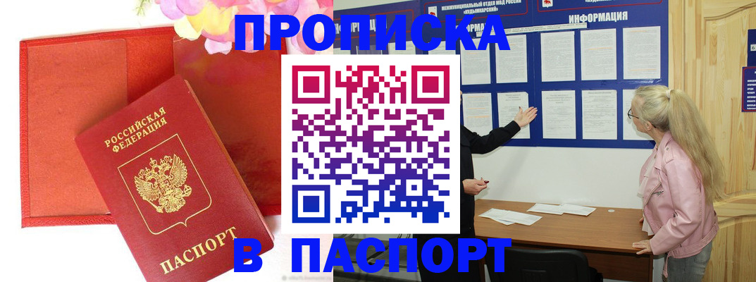 временная регистрация 2025 в Павлово