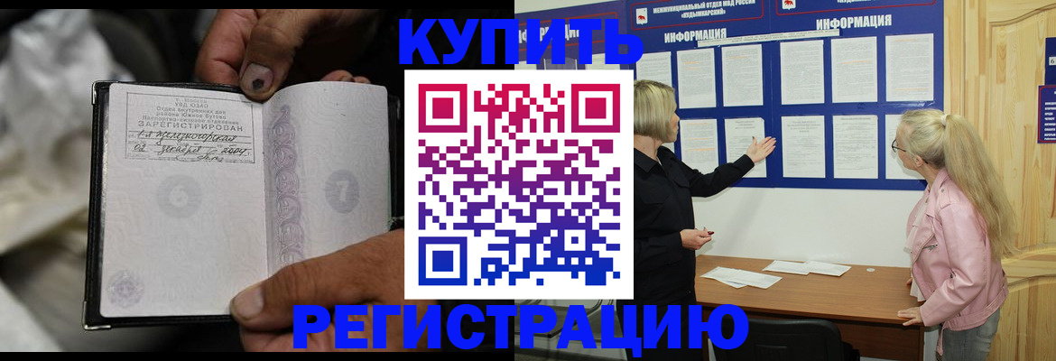 прописка поиск в Павлово