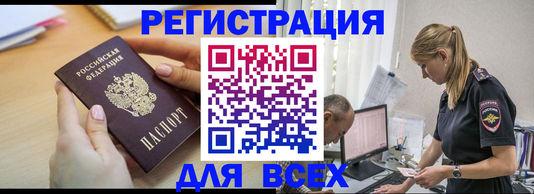 где прописаться в Павлово