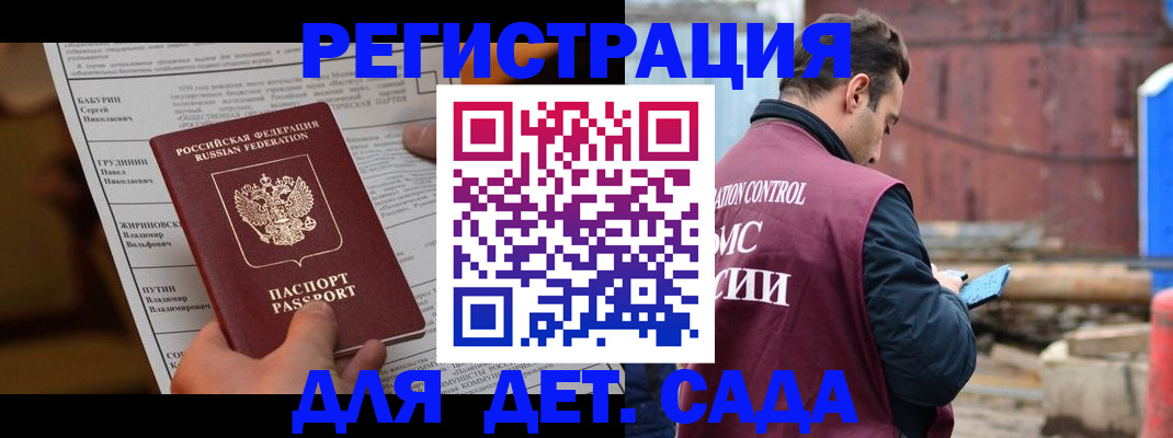 прописка иностранных граждан в Павлово