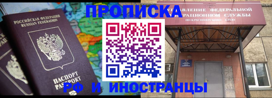 временная регистрация недорого в Павлово